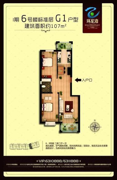 G1戶(hù)型二房二廳一衛(wèi)