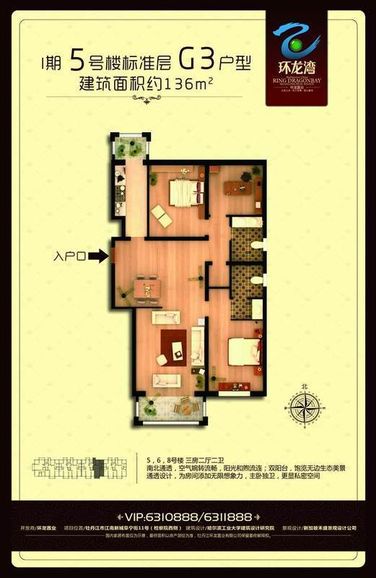 G3戶(hù)型三房二廳二衛(wèi)