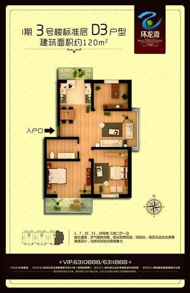 D3戶(hù)型三房?jī)蓮d一位