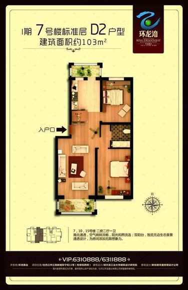 D2戶(hù)型二房二廳二衛(wèi)